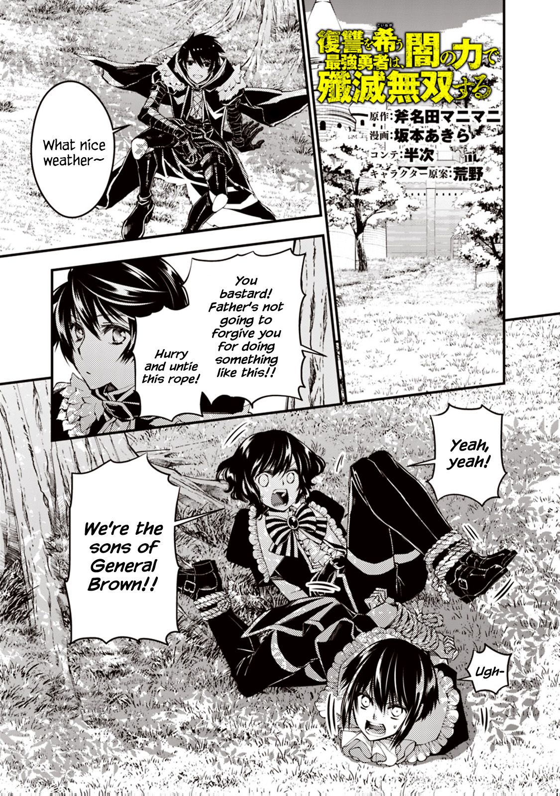 The Hero Who Seeks Revenge Shall Exterminate with Darkness, Chapter 7 image 02